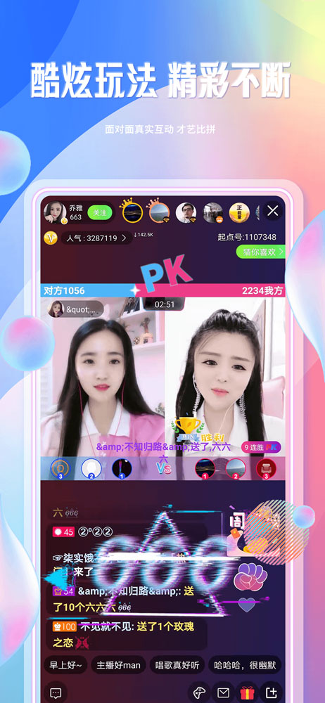 应用截图3预览