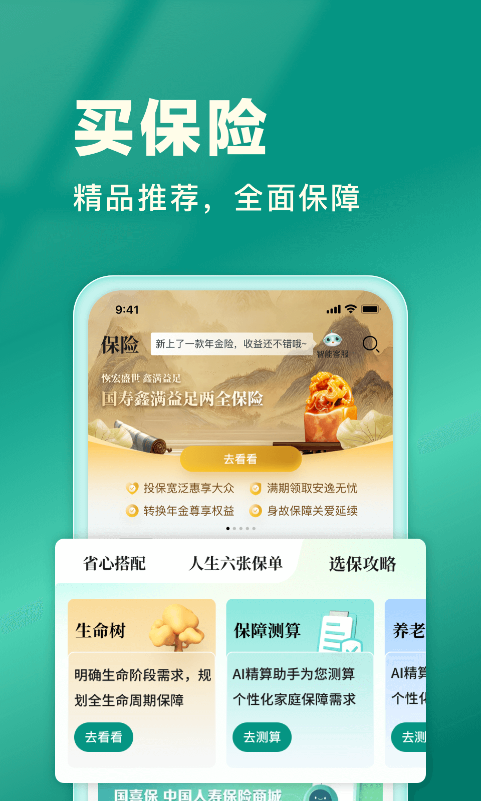 应用截图2预览