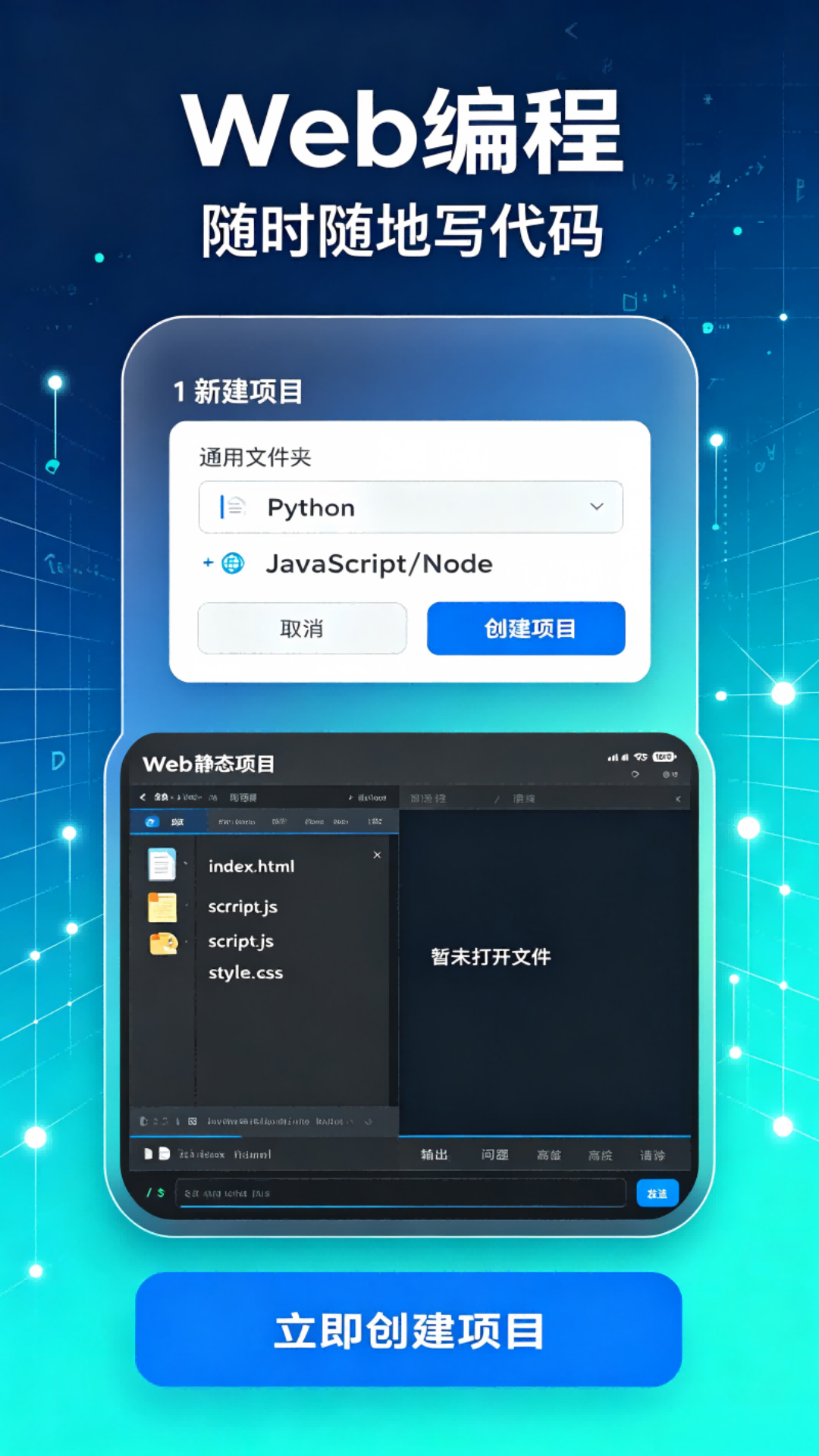 应用截图1预览