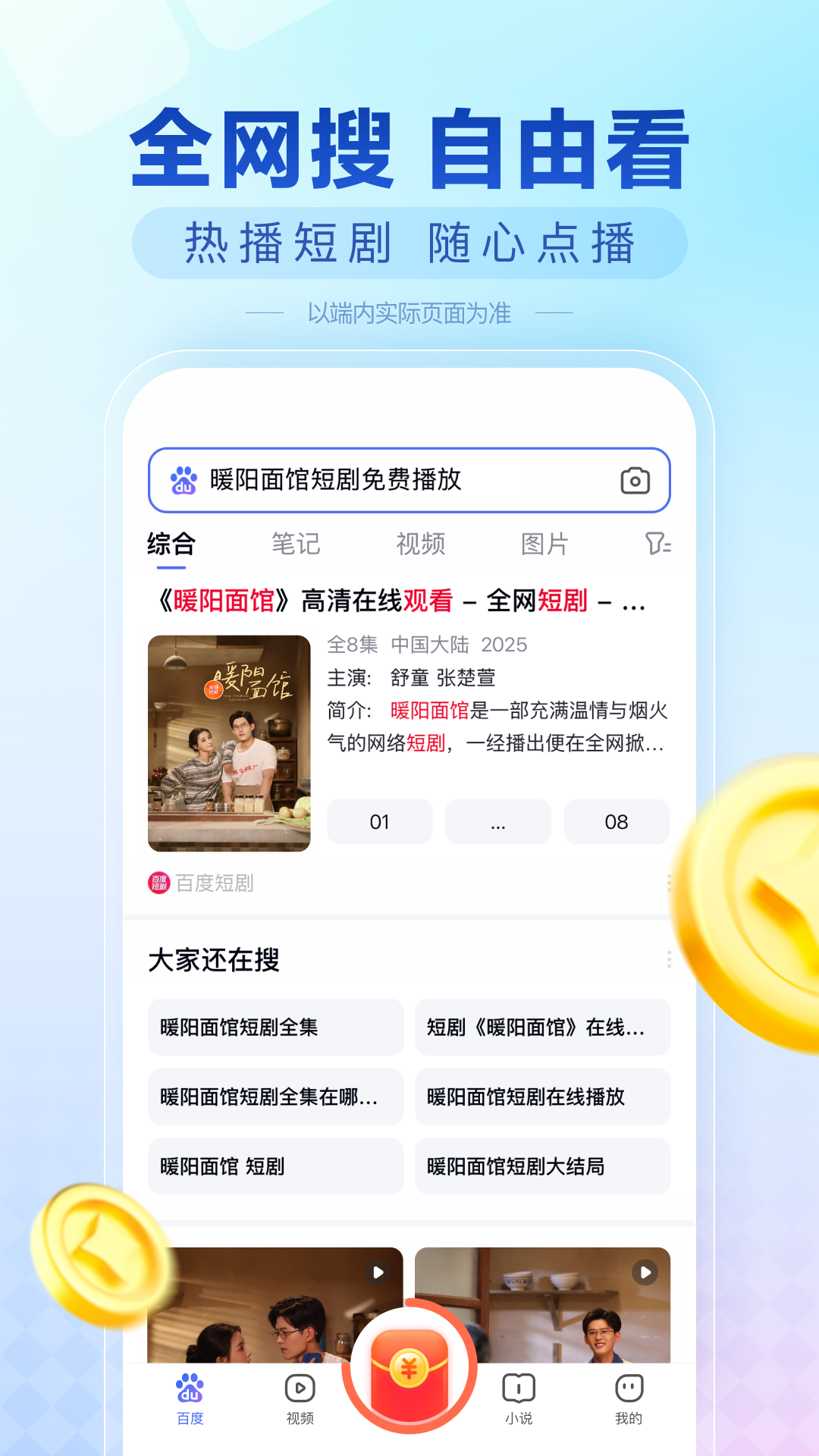 应用截图3预览