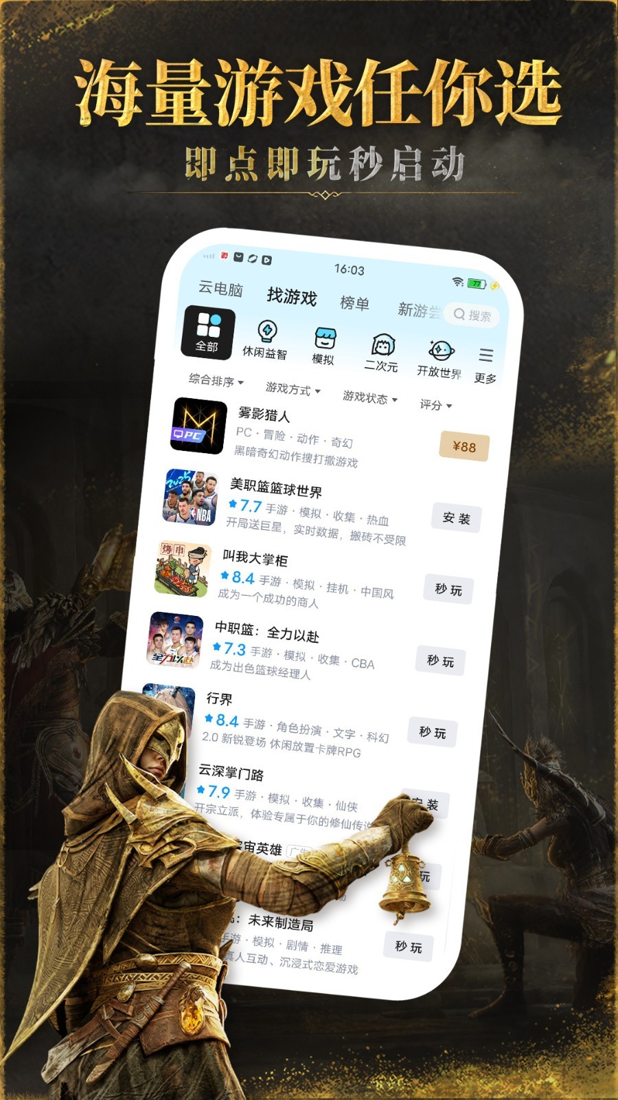 应用截图3预览