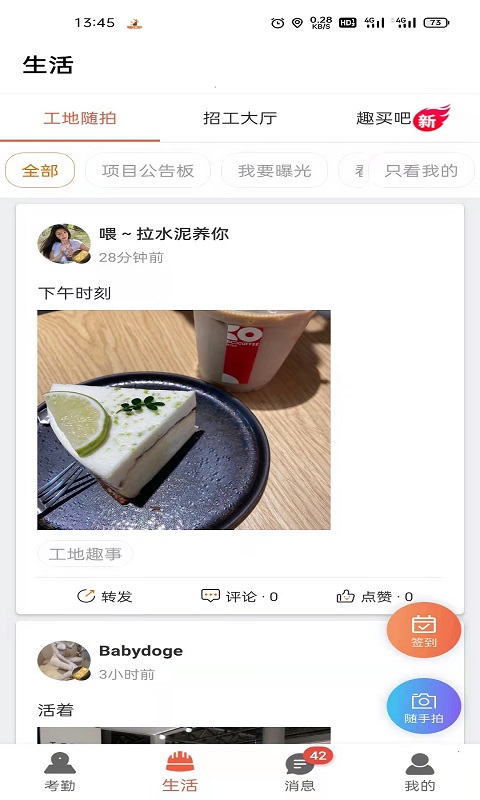 应用截图2预览