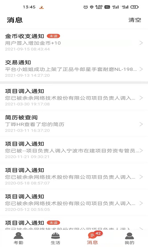 应用截图3预览