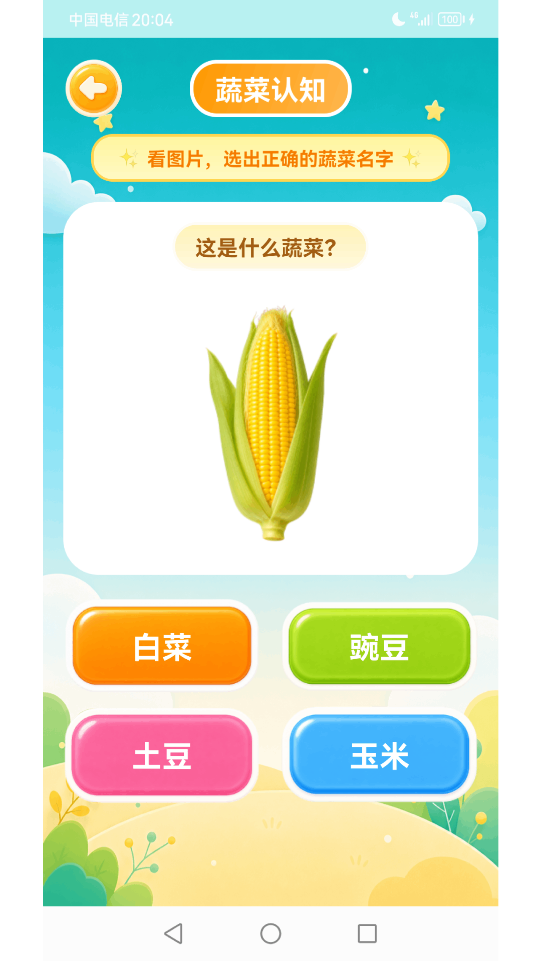 应用截图3预览