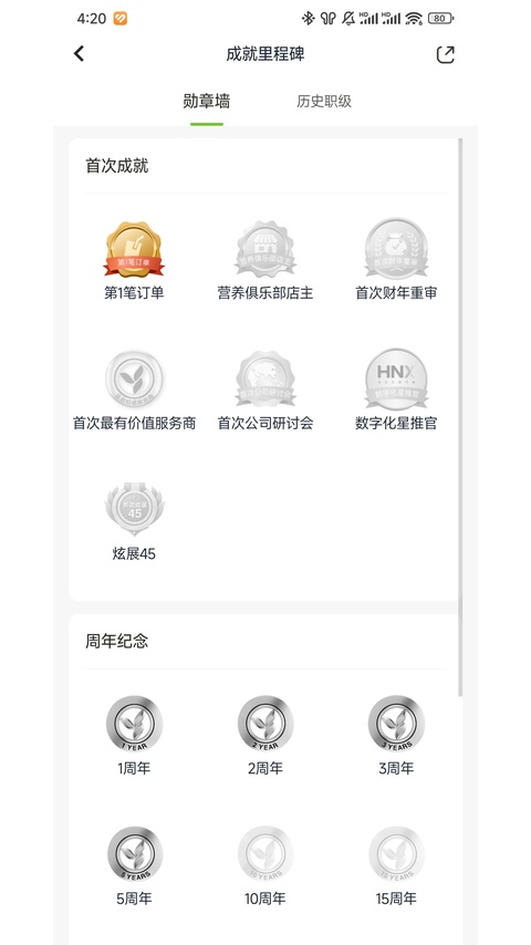 应用截图4预览