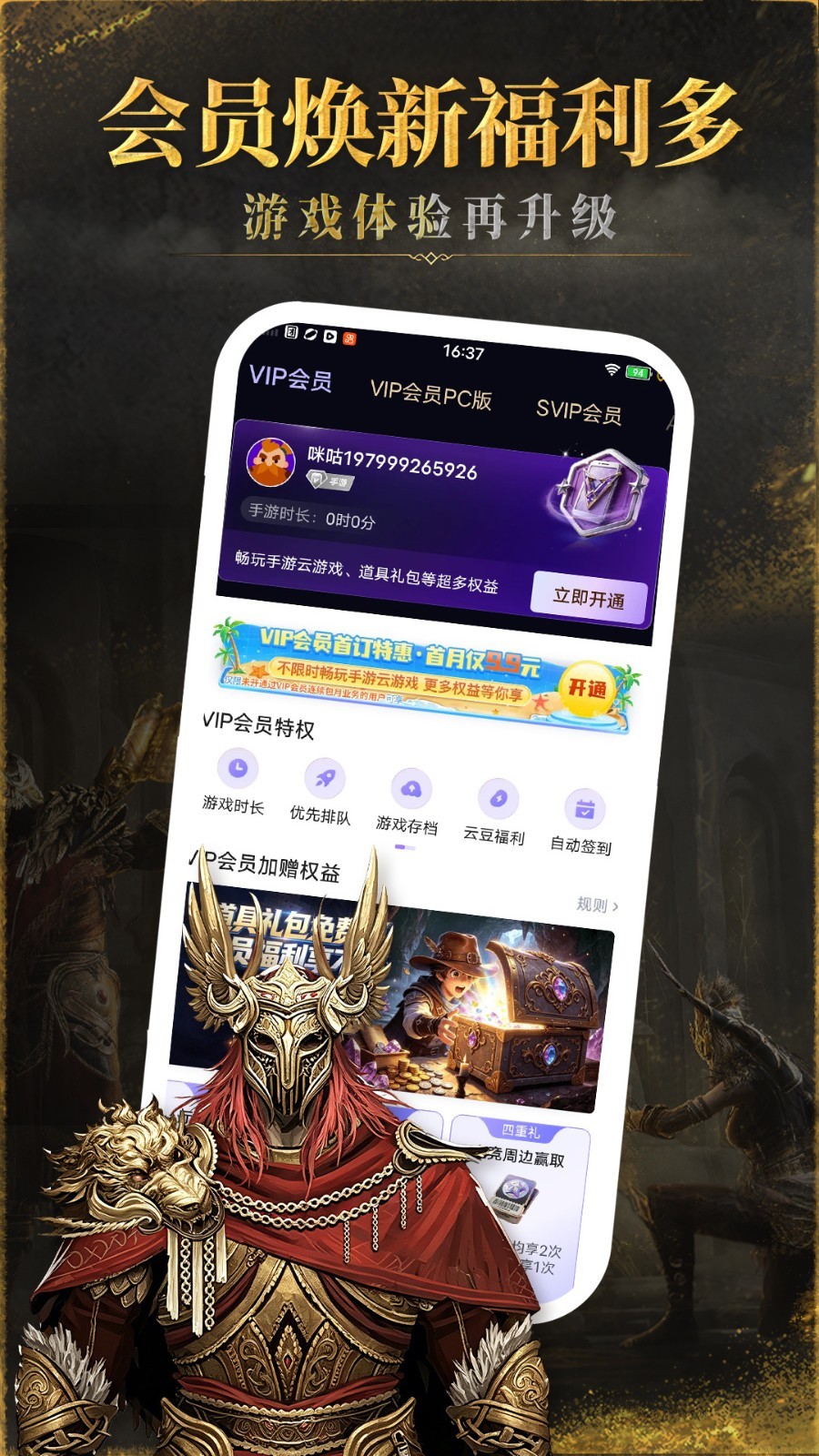 应用截图2预览
