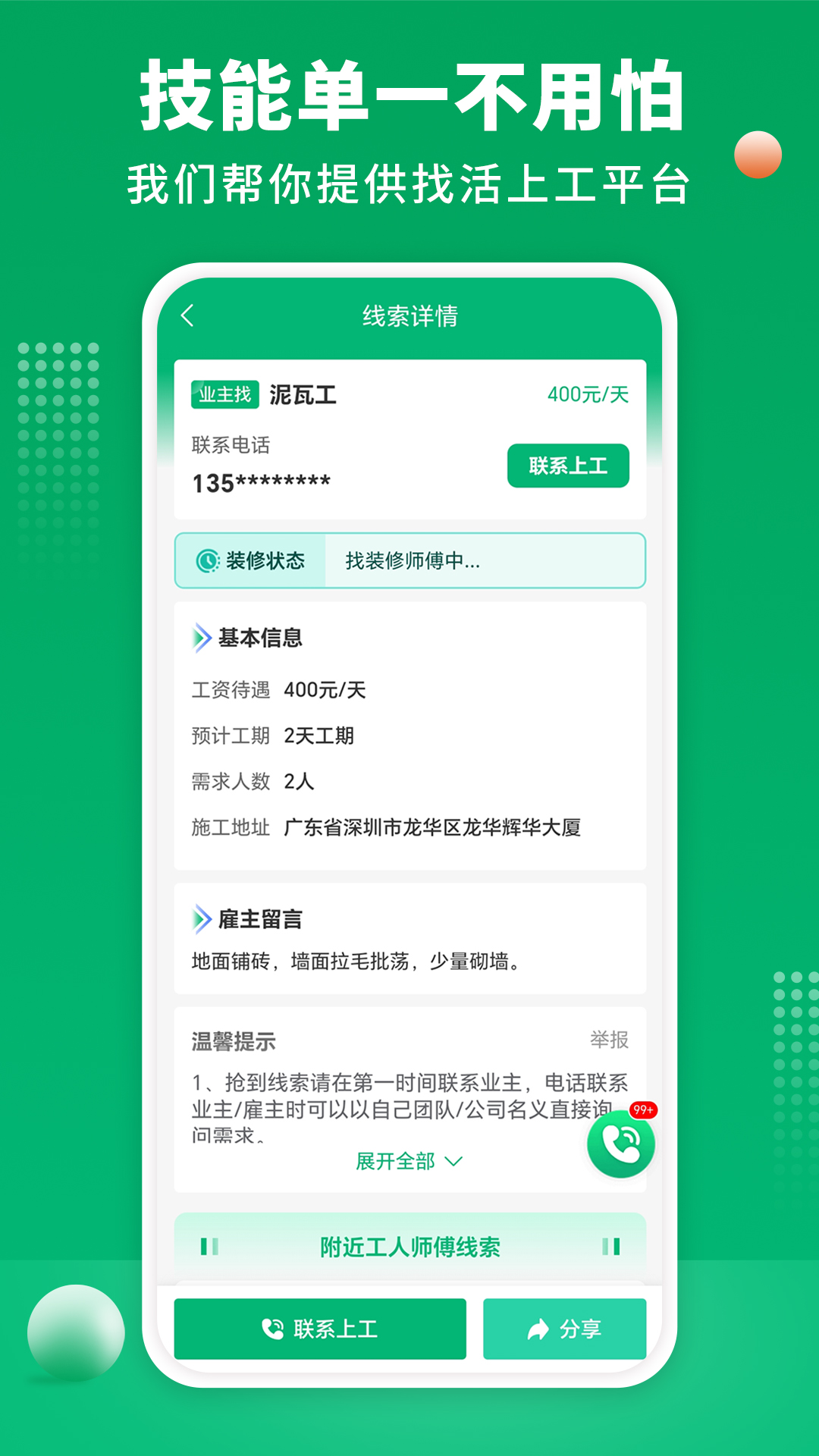 应用截图2预览