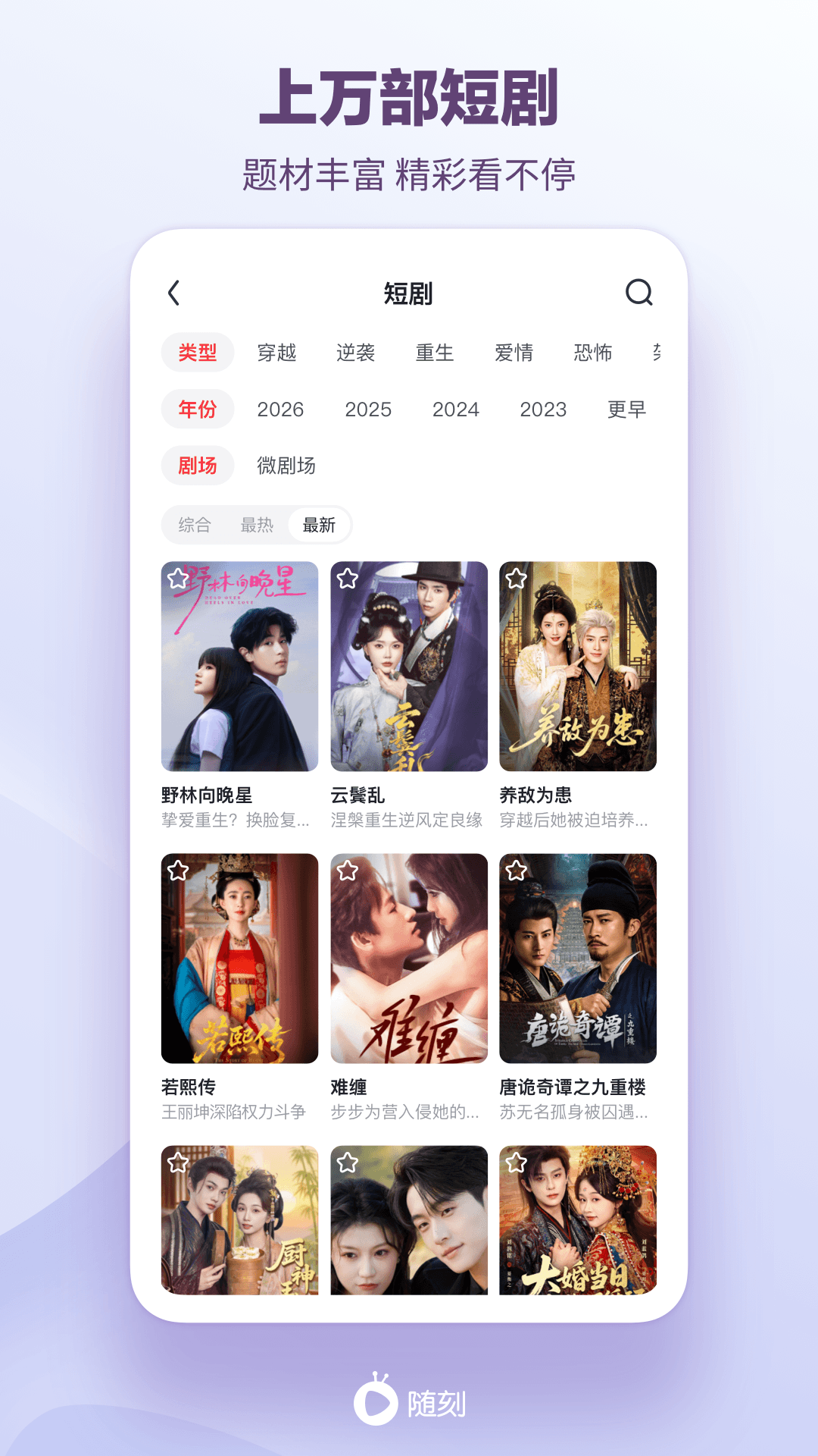 应用截图5预览
