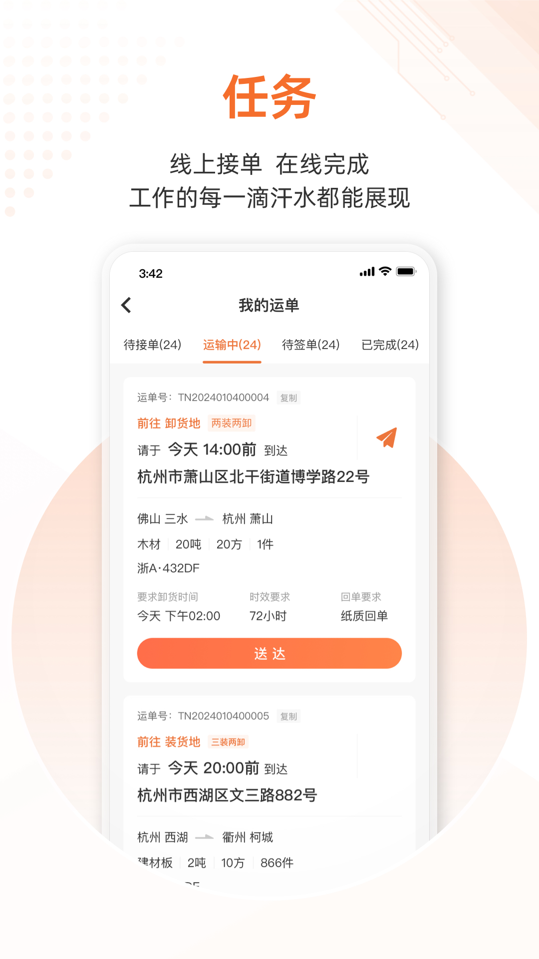 应用截图1预览