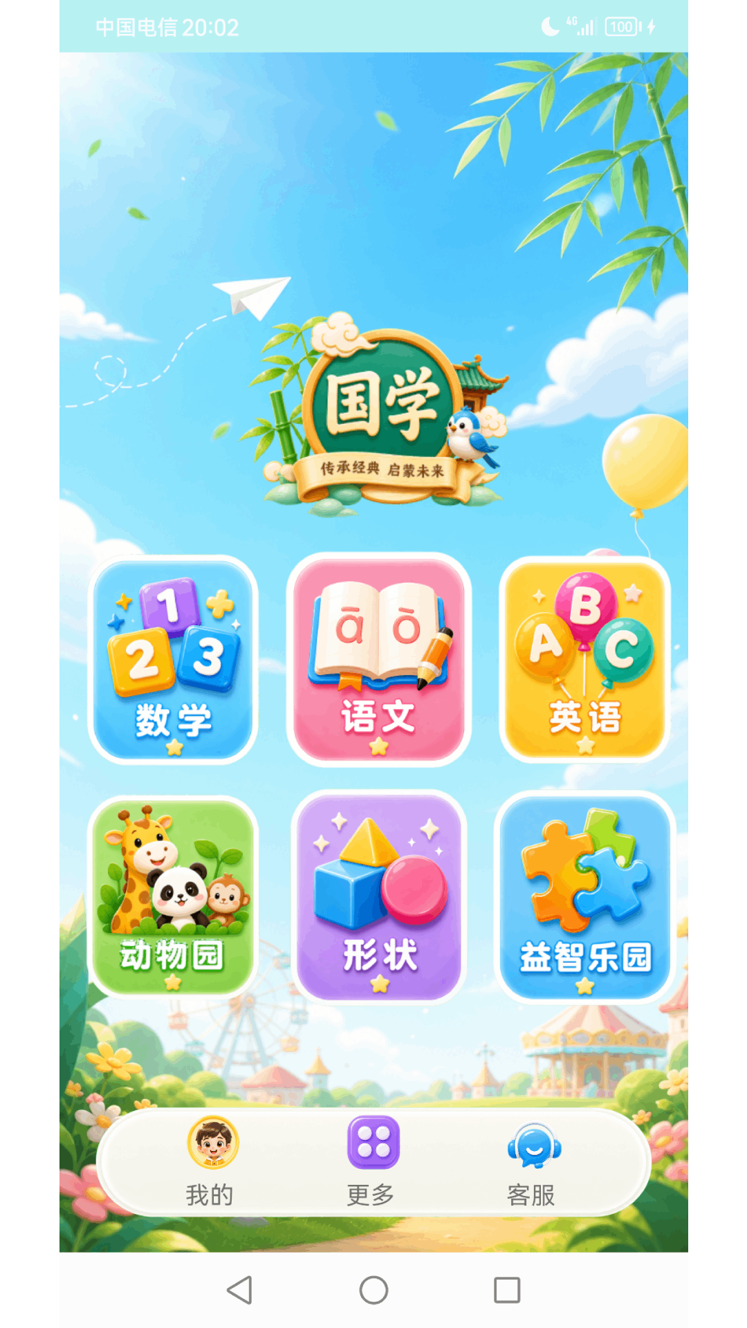 应用截图1预览