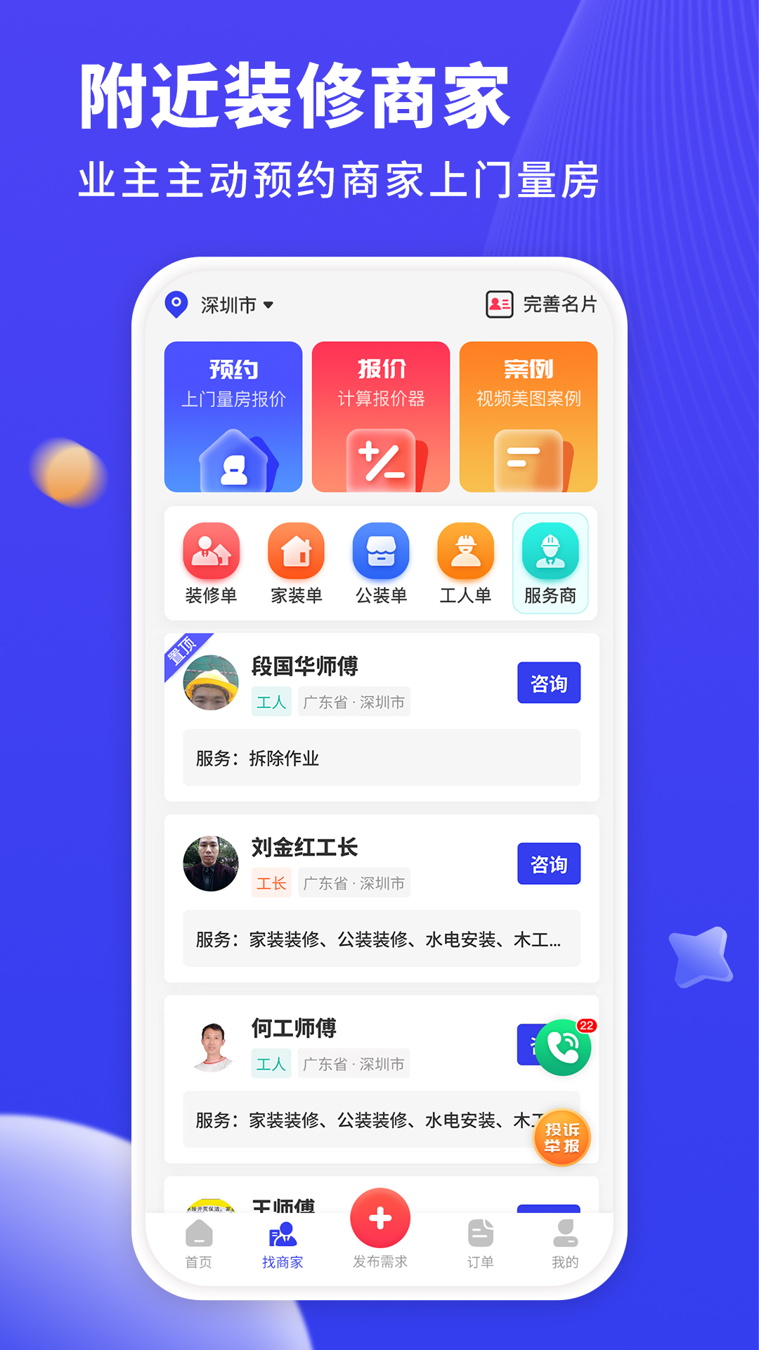 应用截图3预览
