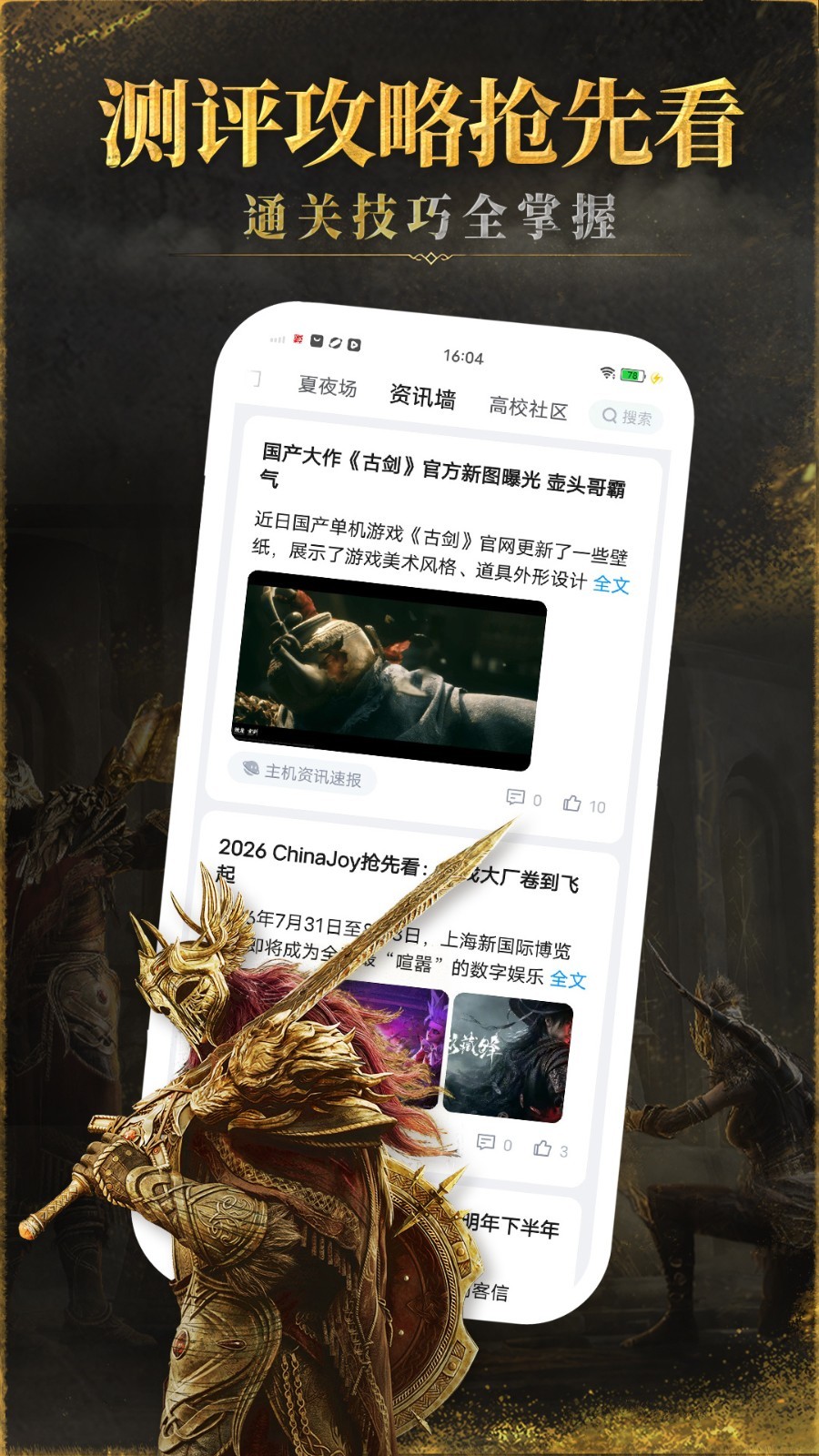 应用截图5预览