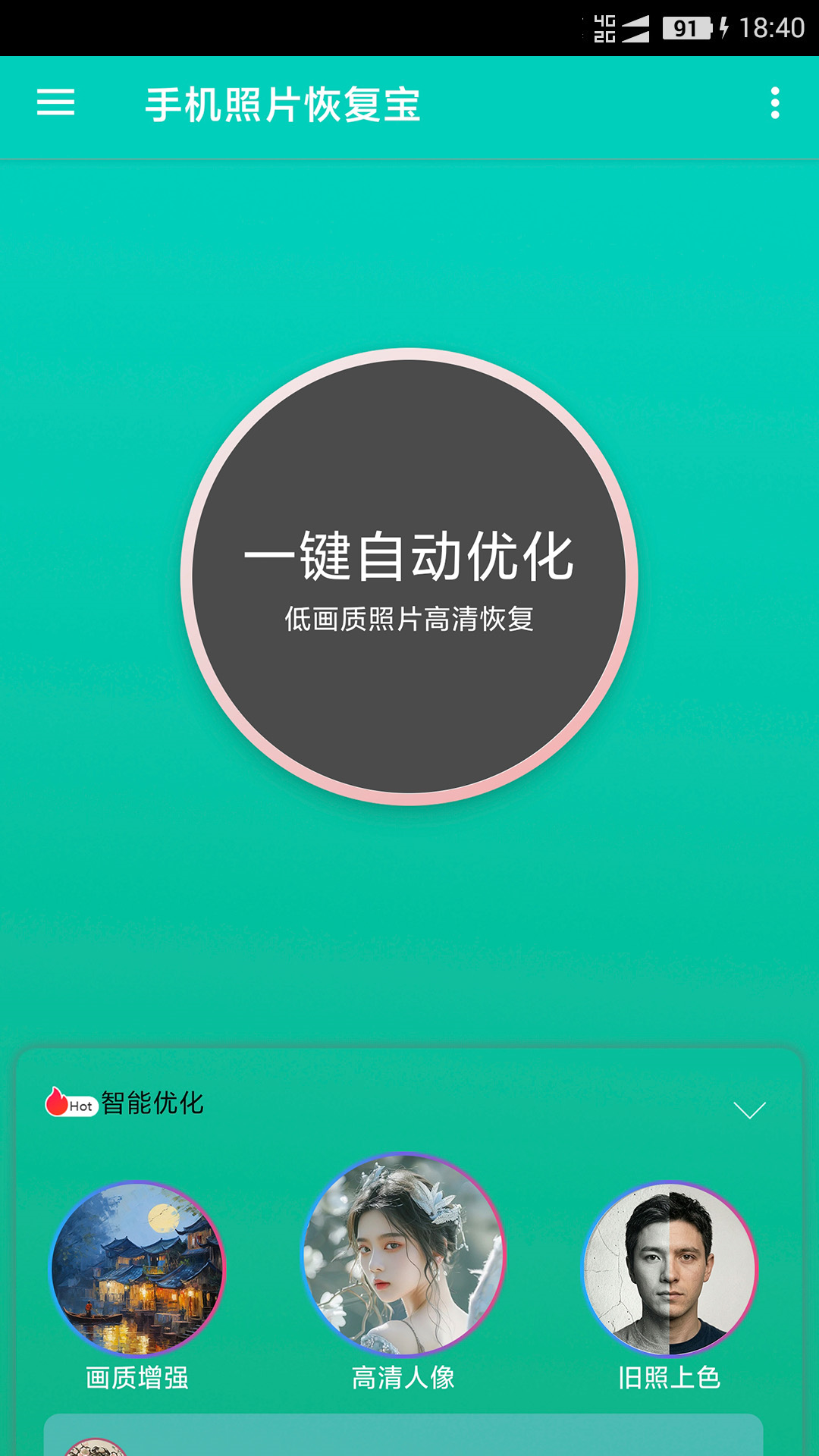应用截图2预览