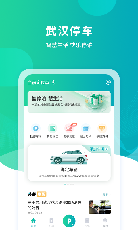 应用截图1预览