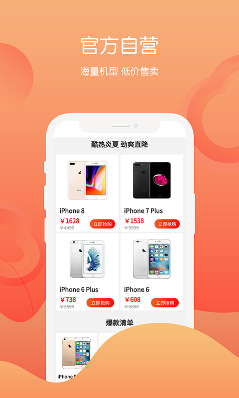 应用截图3预览