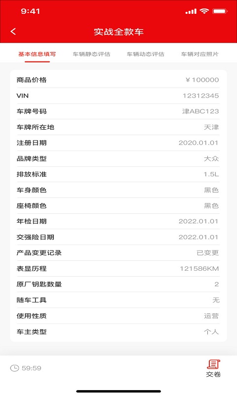应用截图2预览