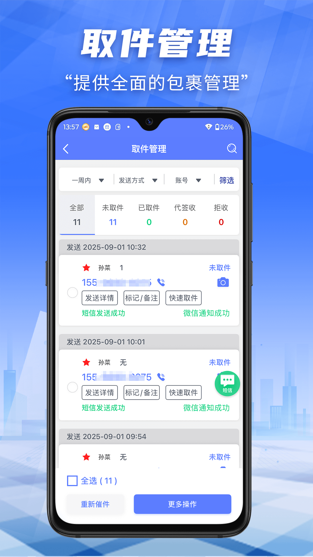 应用截图5预览
