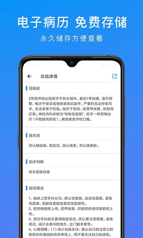 应用截图4预览