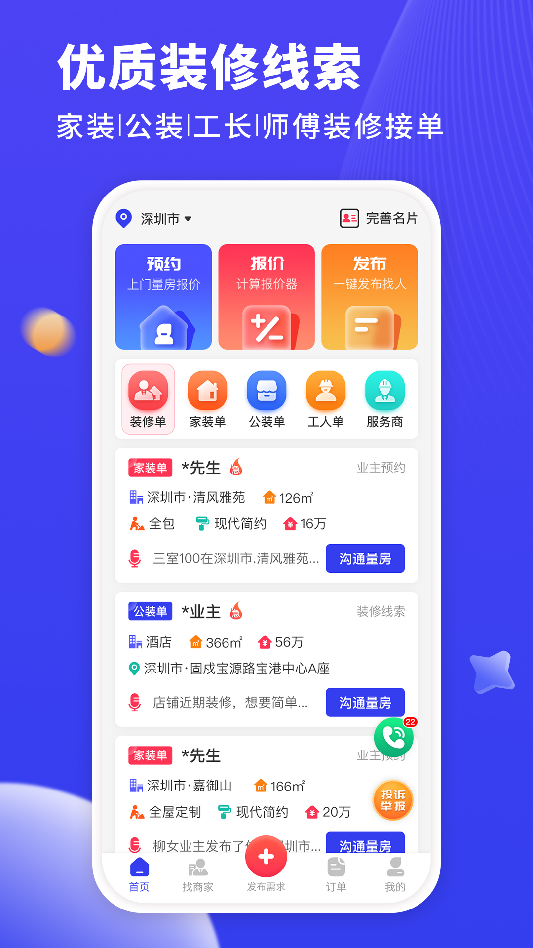 应用截图1预览