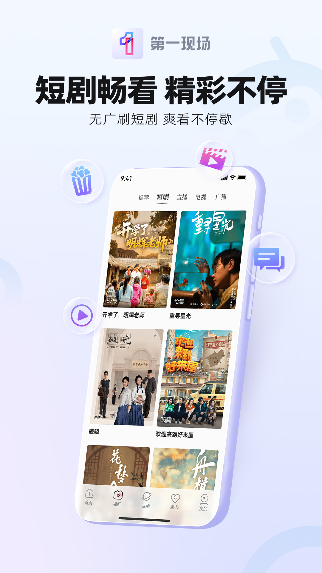 应用截图4预览