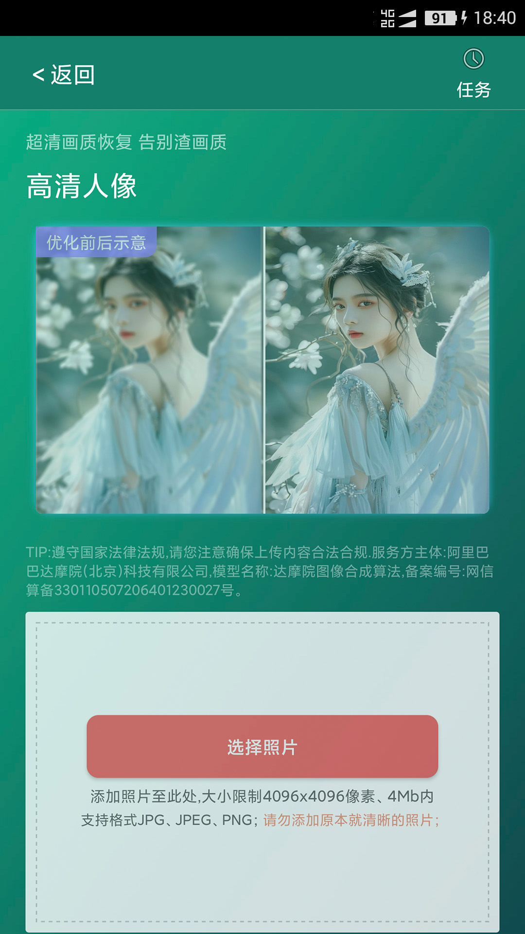 应用截图3预览