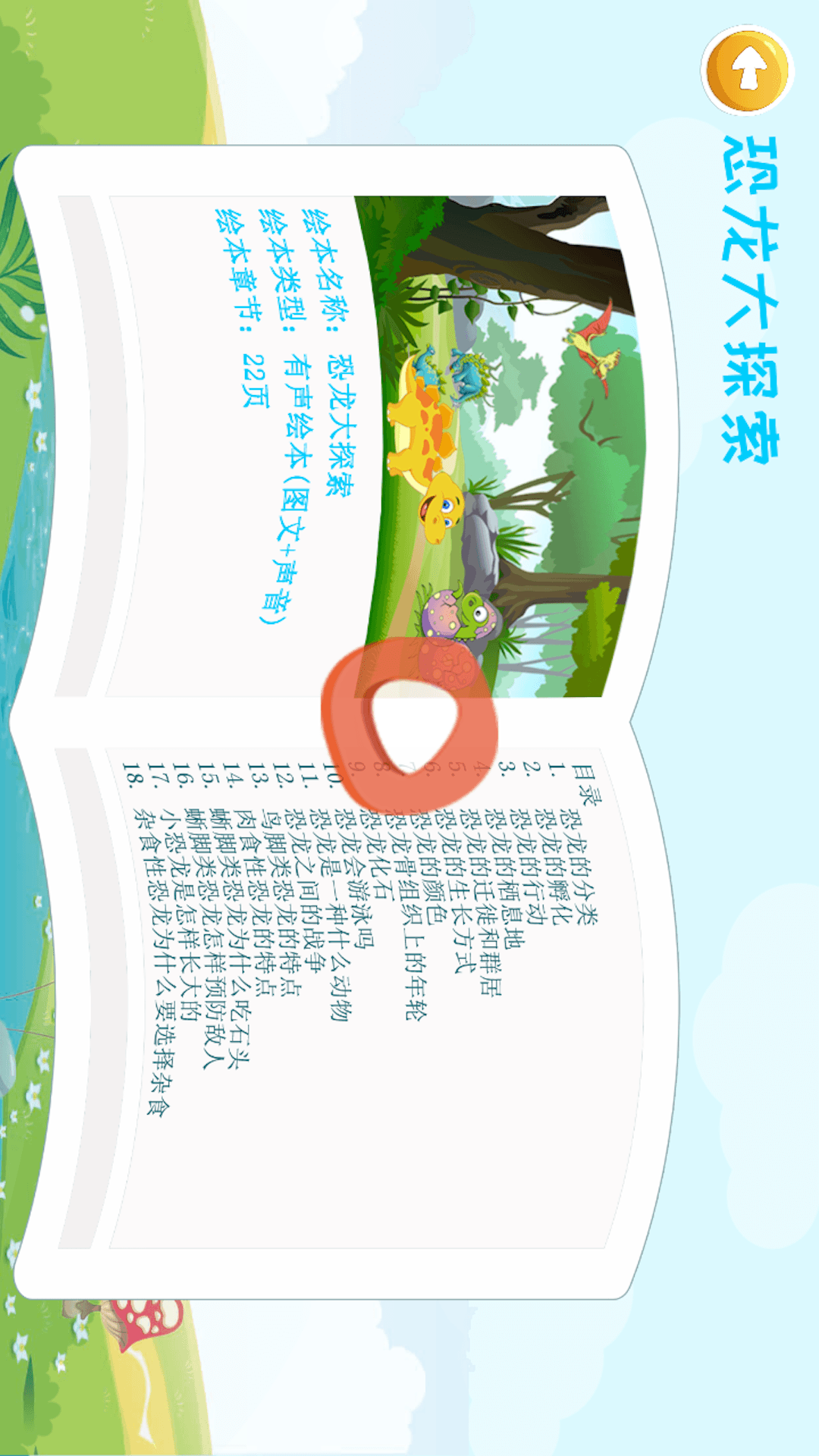 应用截图2预览