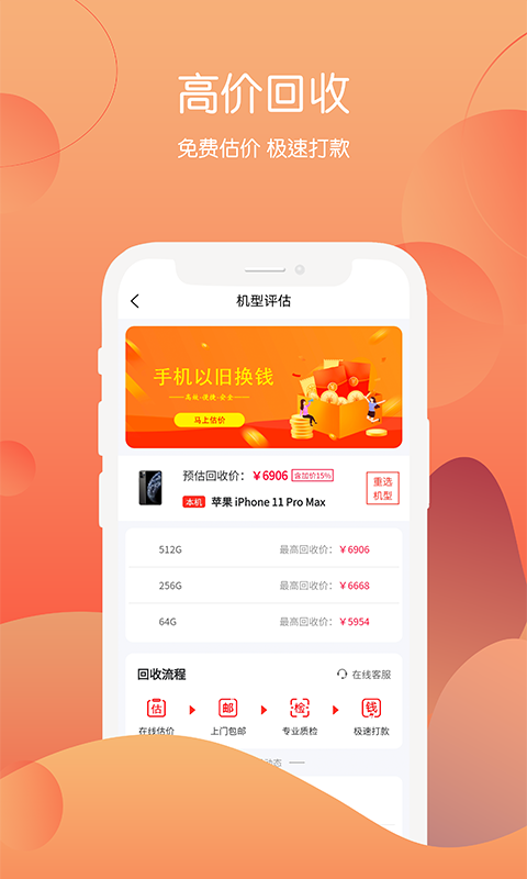 应用截图1预览
