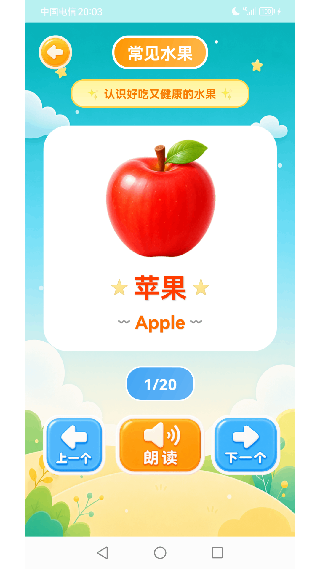 应用截图2预览