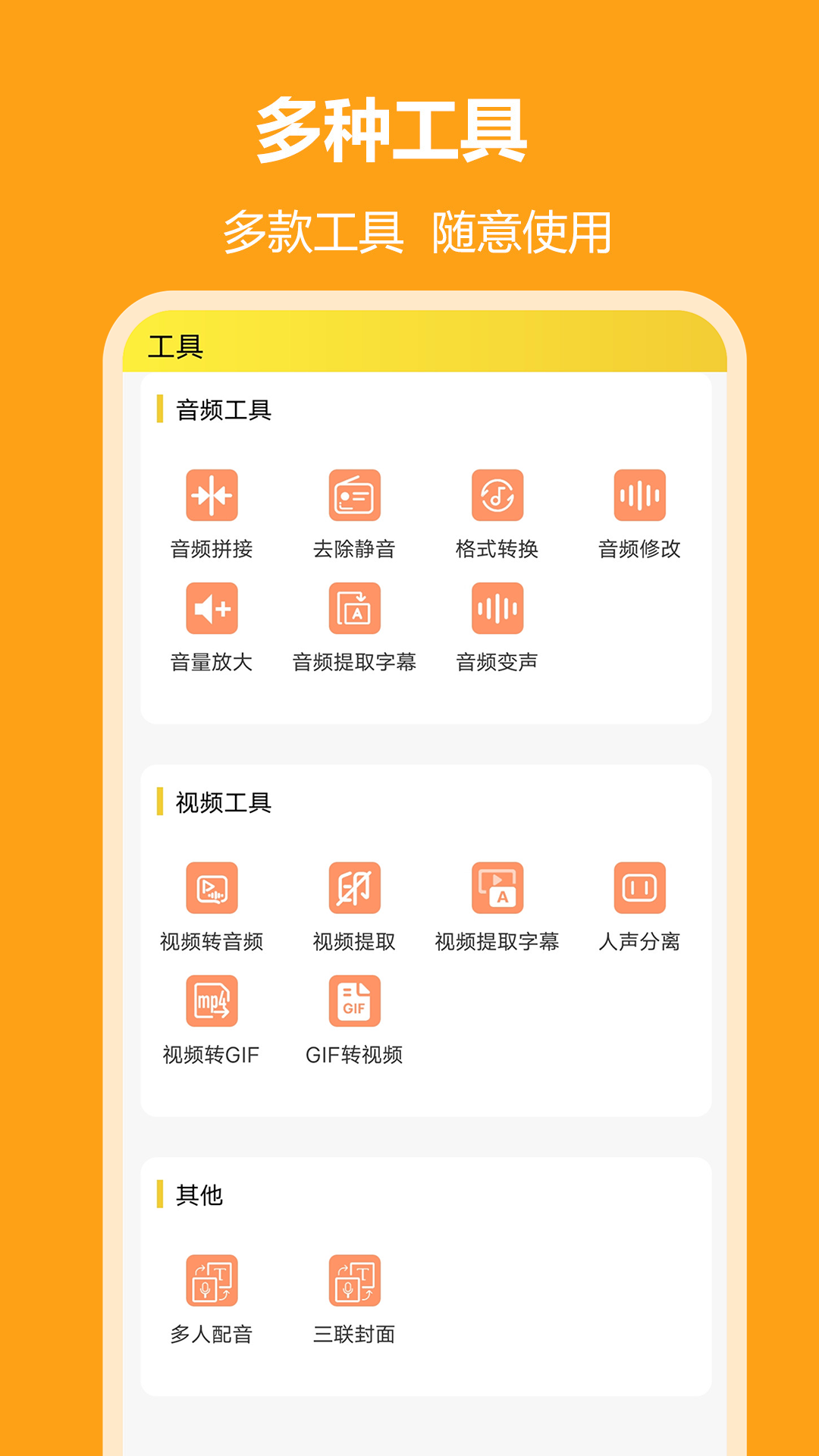 应用截图3预览