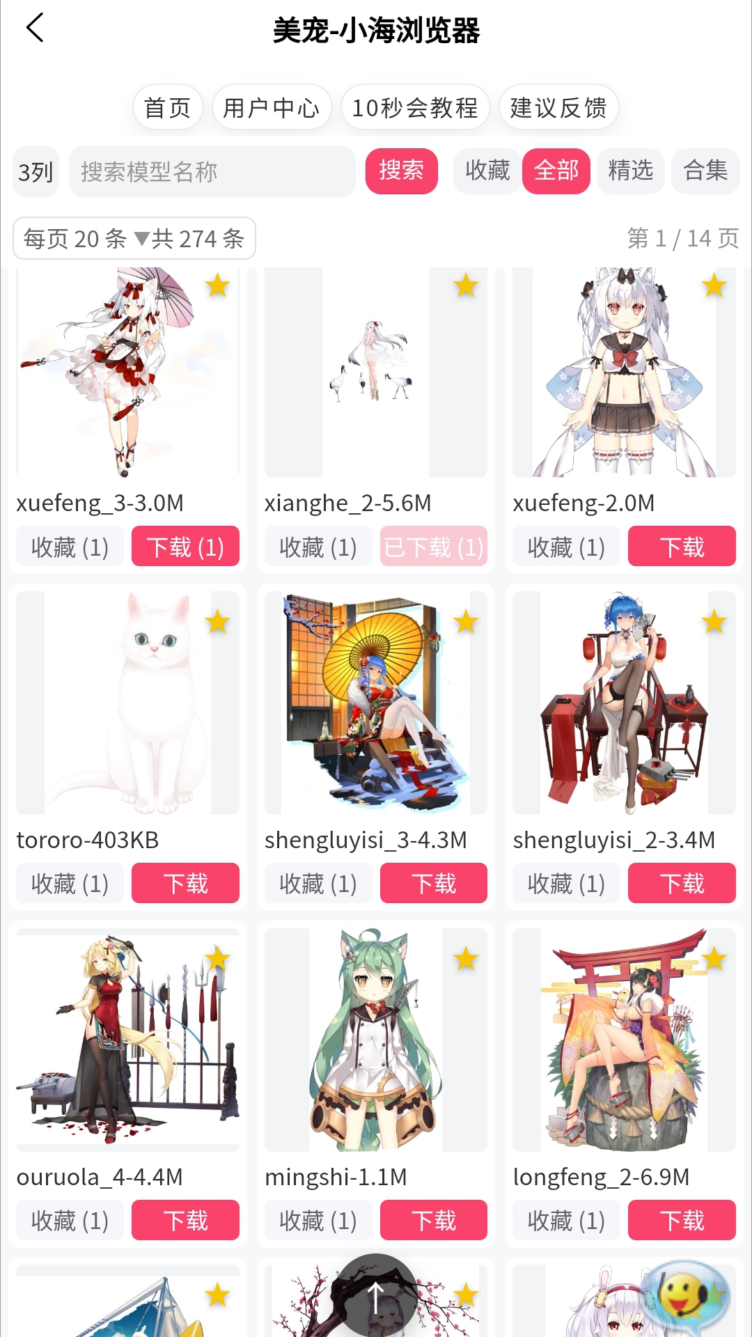 应用截图3预览
