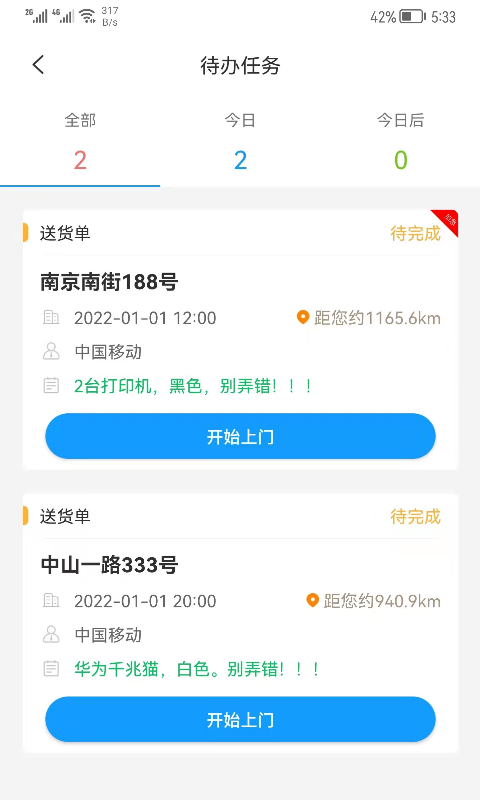应用截图2预览