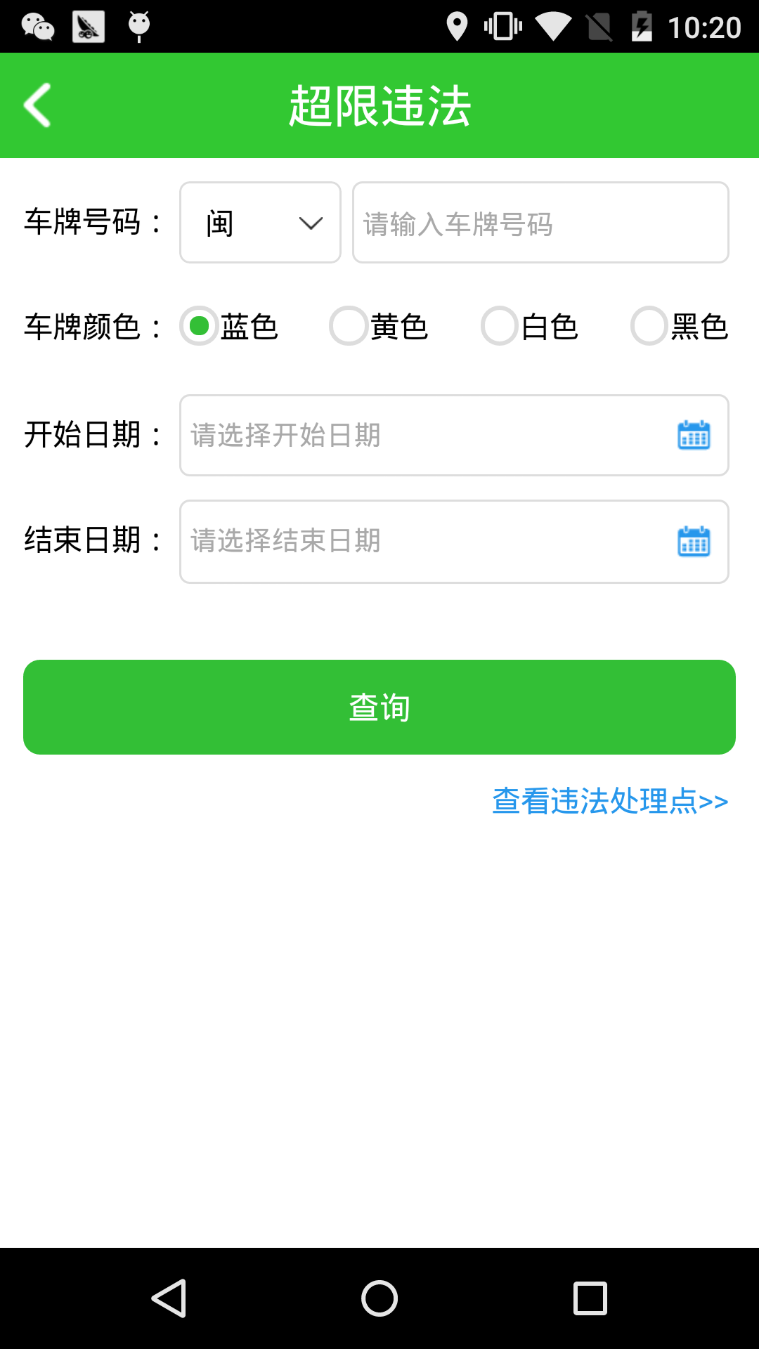 应用截图2预览