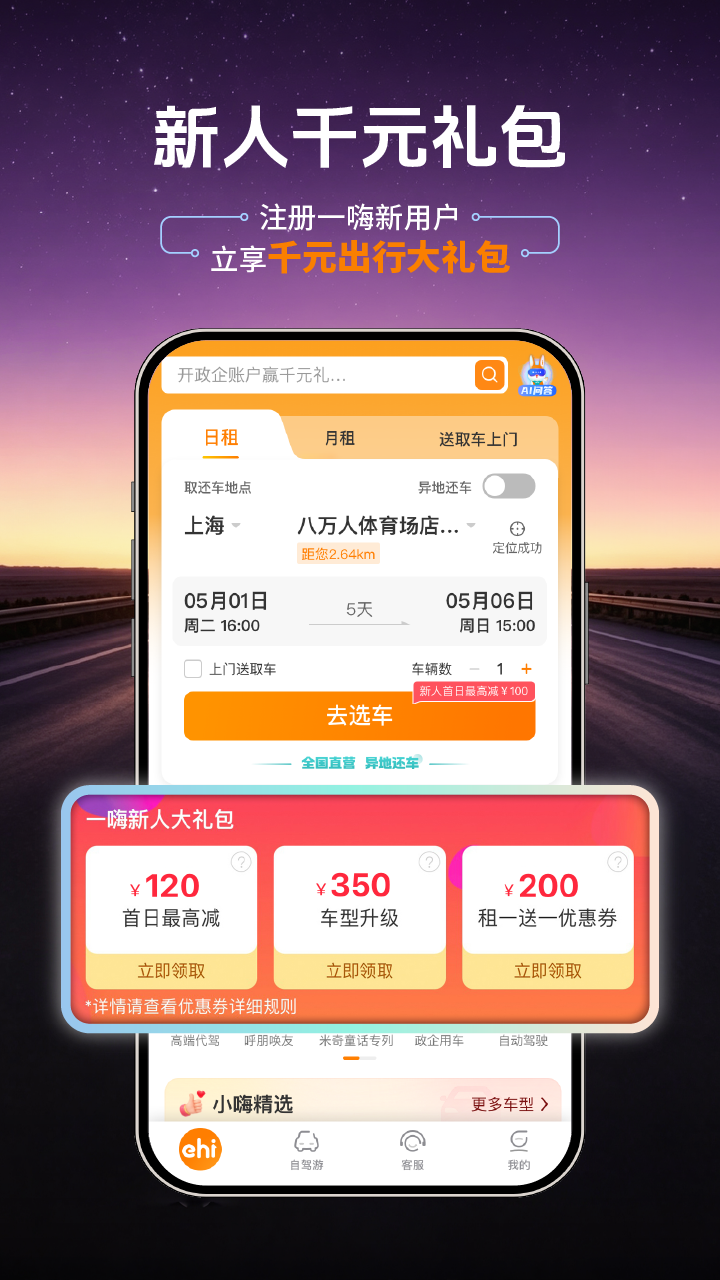 应用截图3预览