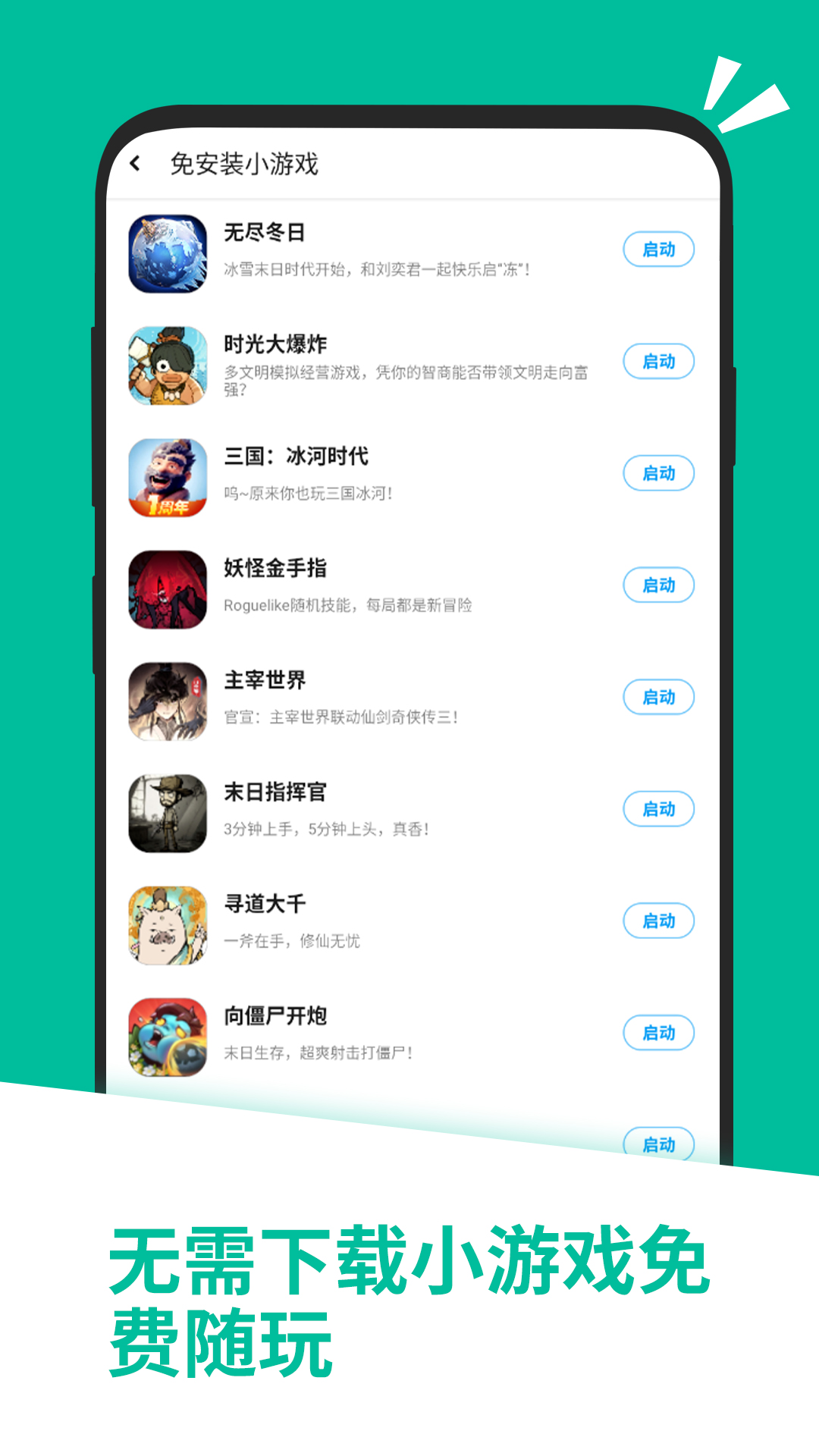 应用截图2预览