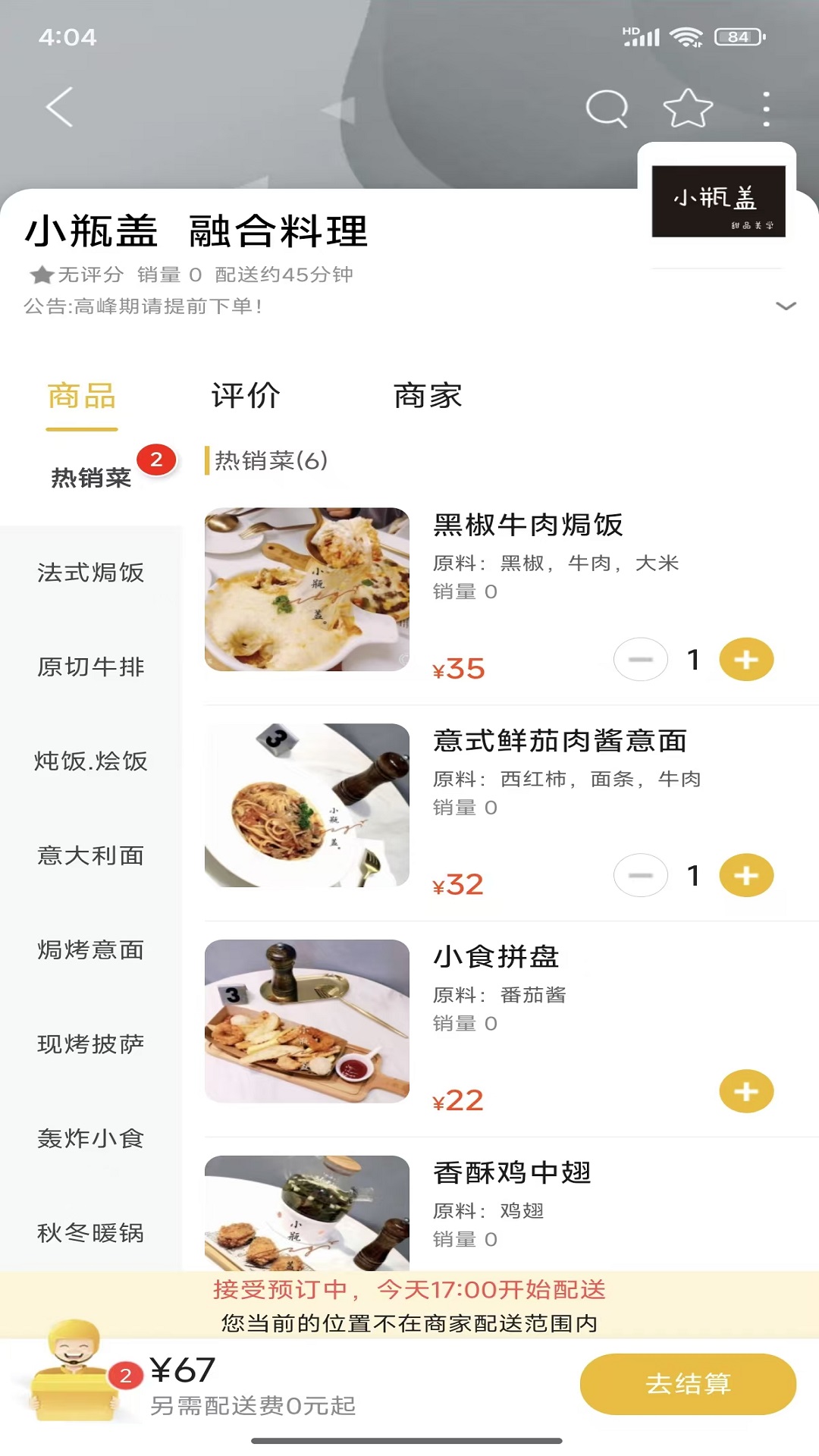 应用截图2预览