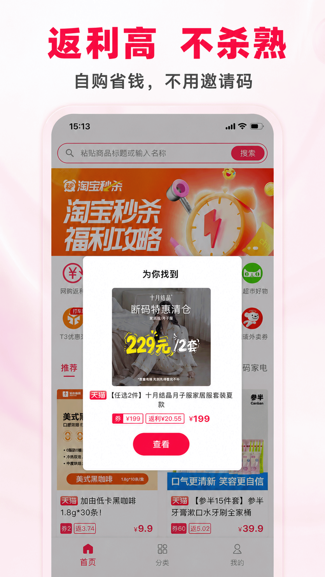 应用截图1预览