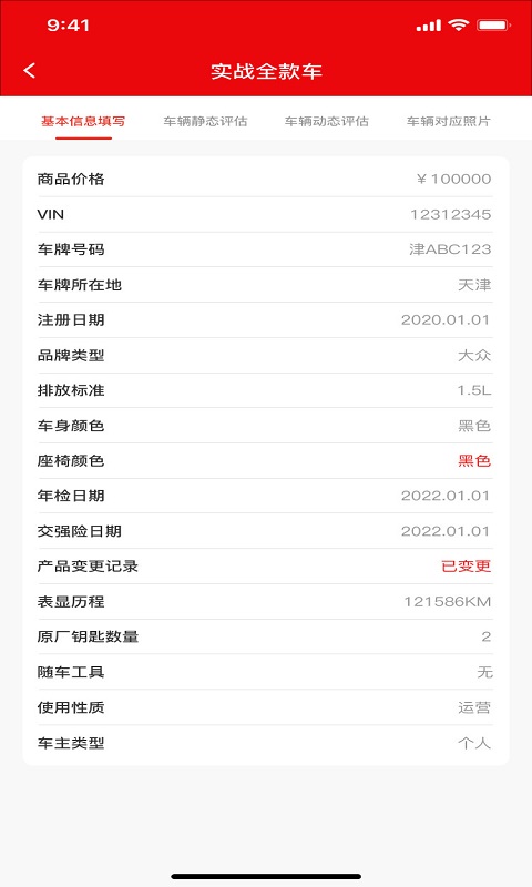 应用截图3预览