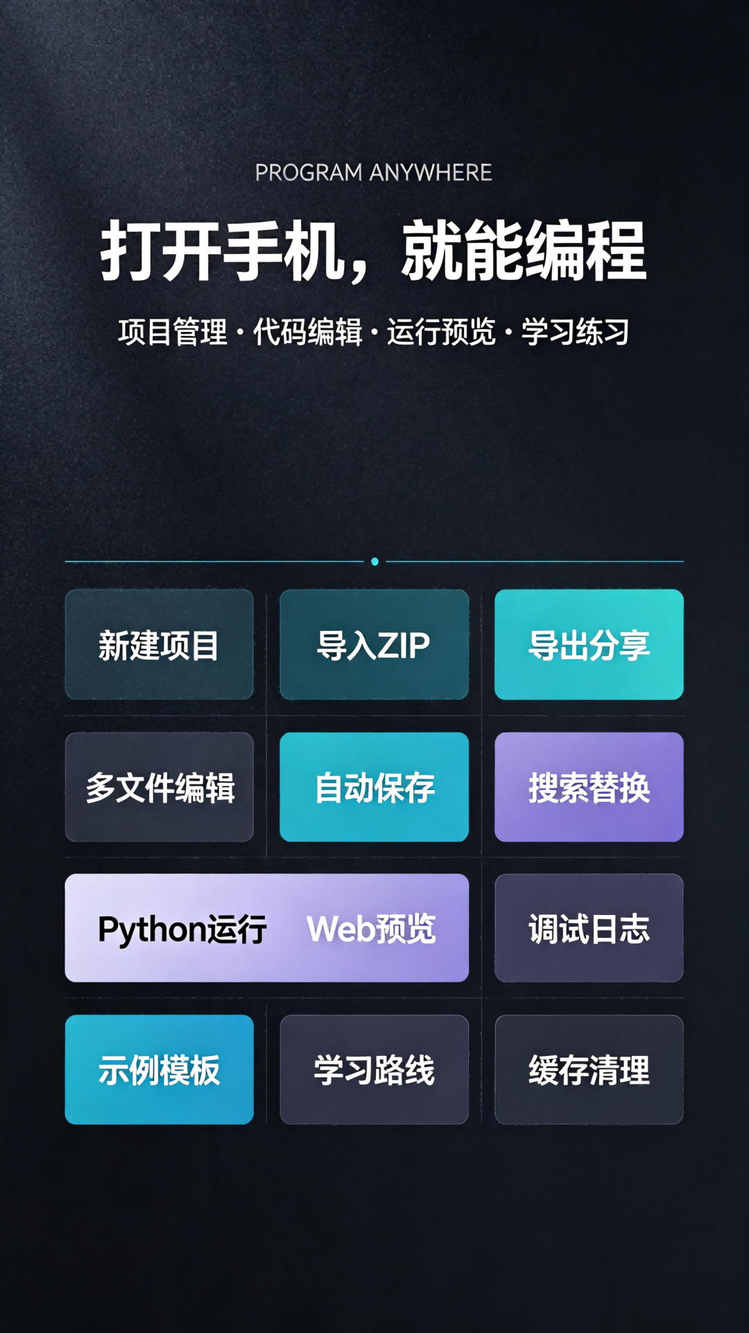 应用截图5预览