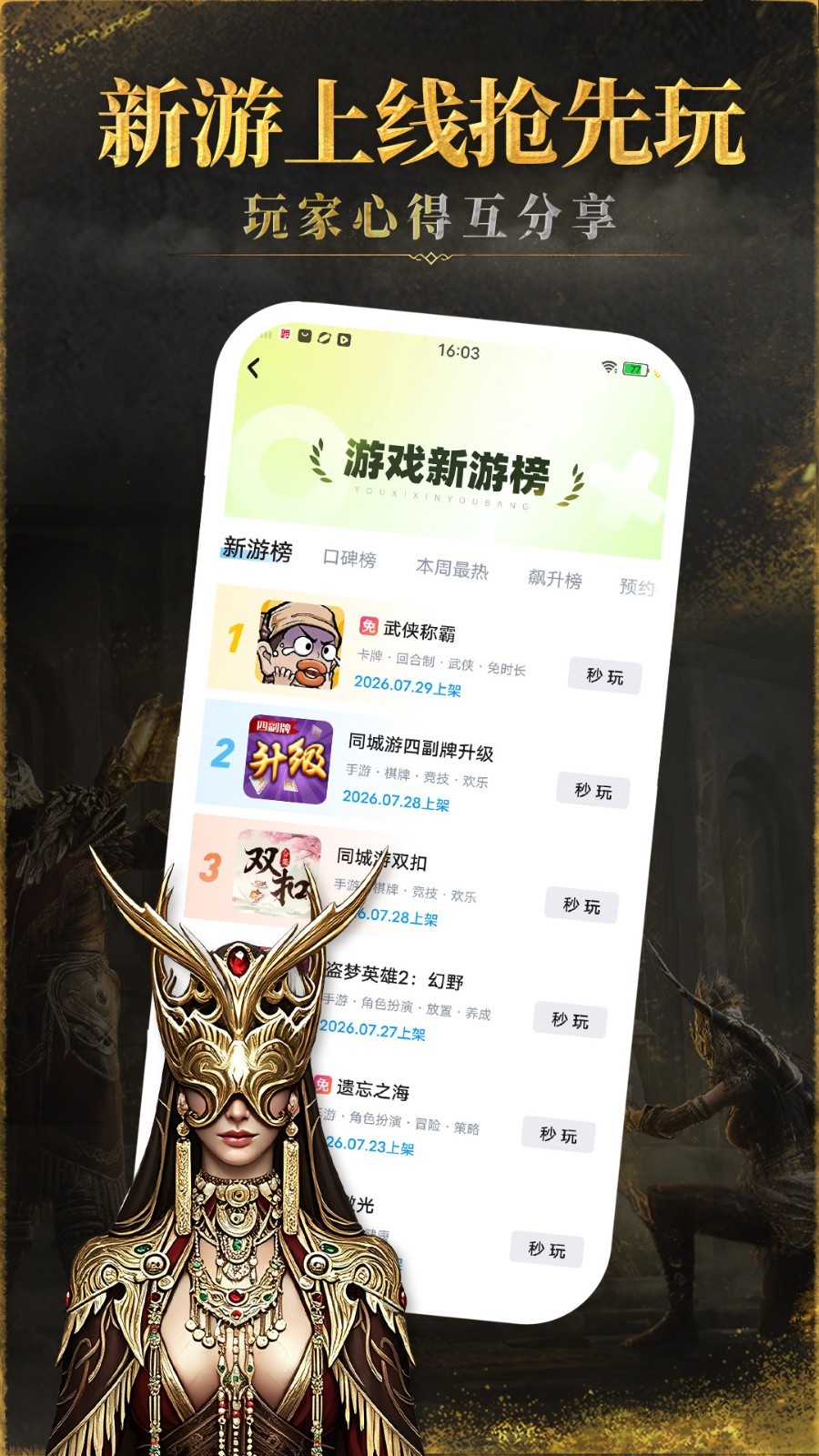 应用截图4预览