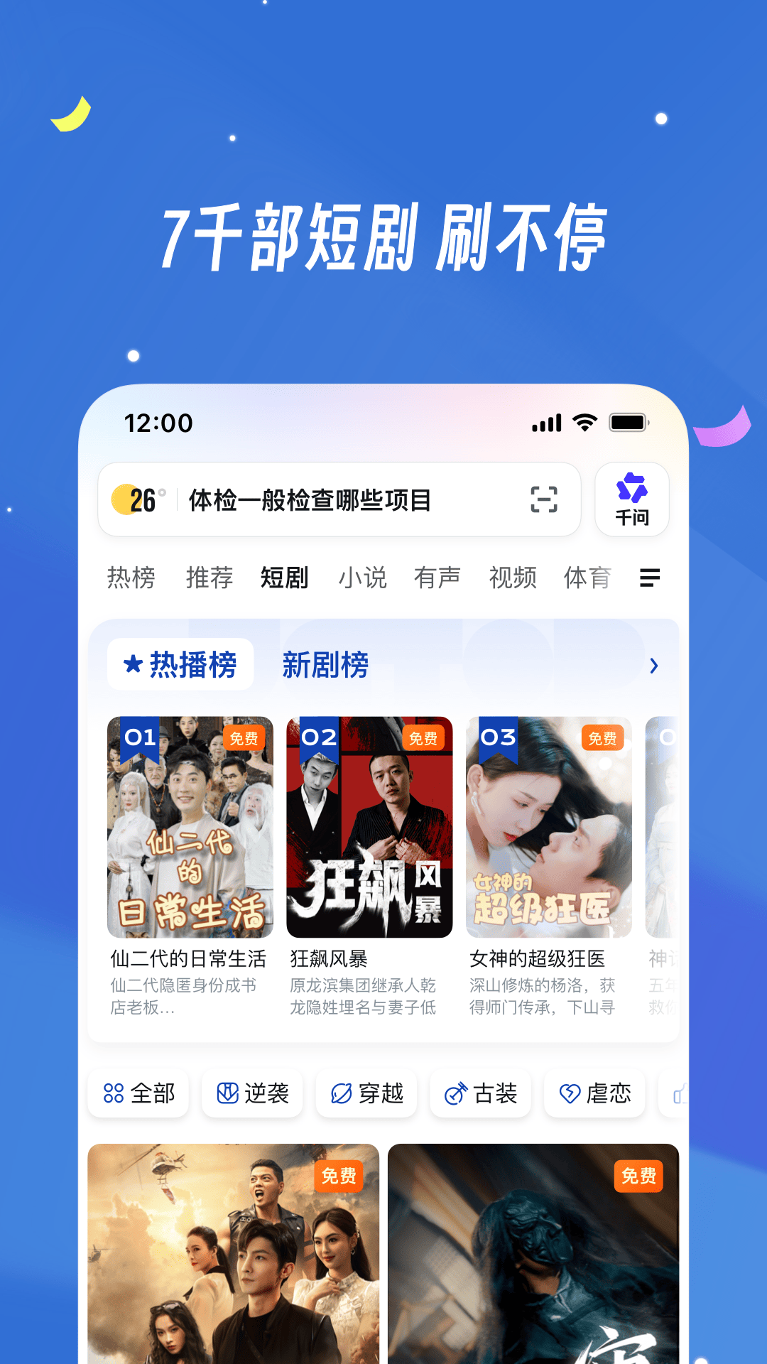 应用截图3预览