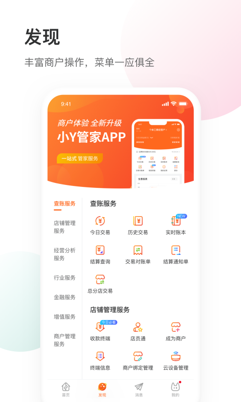 应用截图2预览