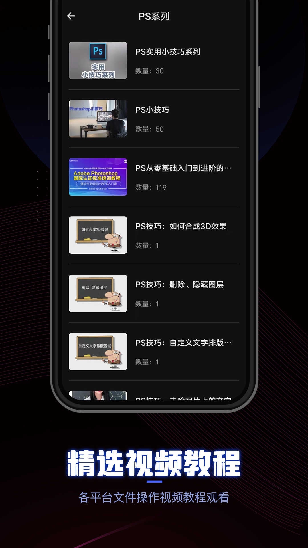 应用截图4预览