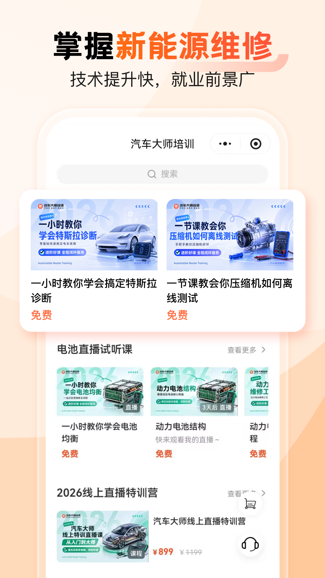 应用截图5预览