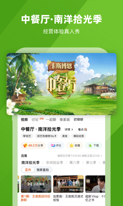 应用截图3预览