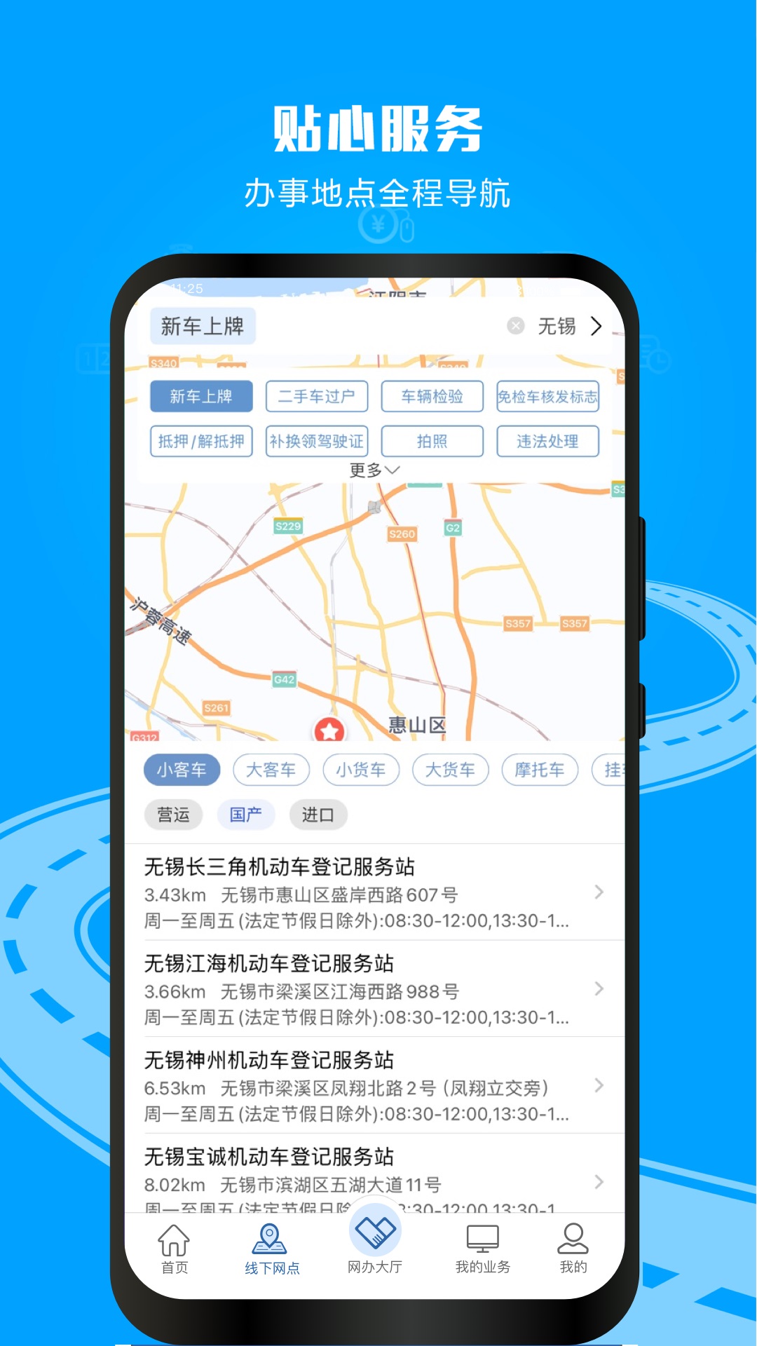 应用截图5预览