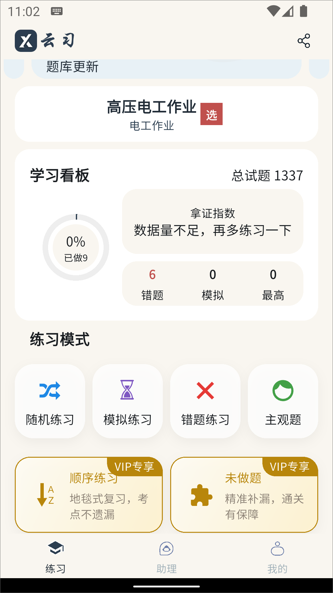 应用截图1预览