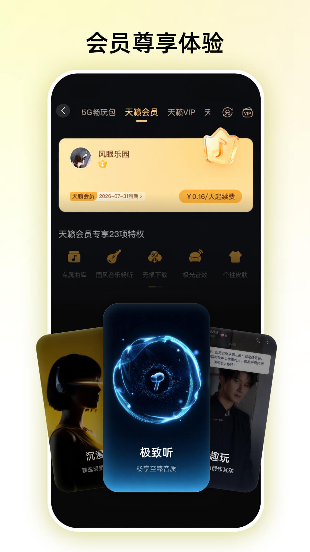 应用截图5预览