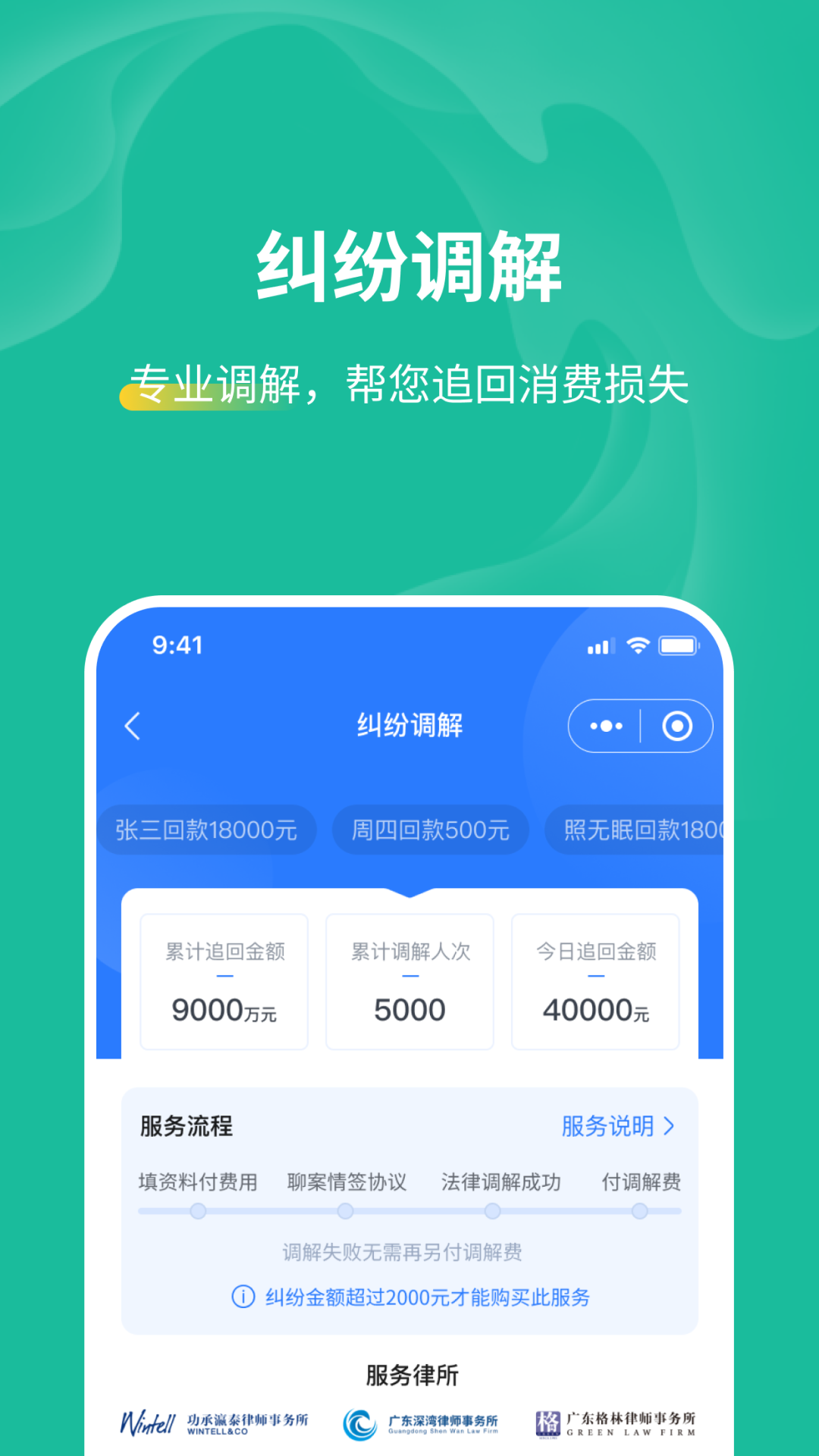 应用截图3预览