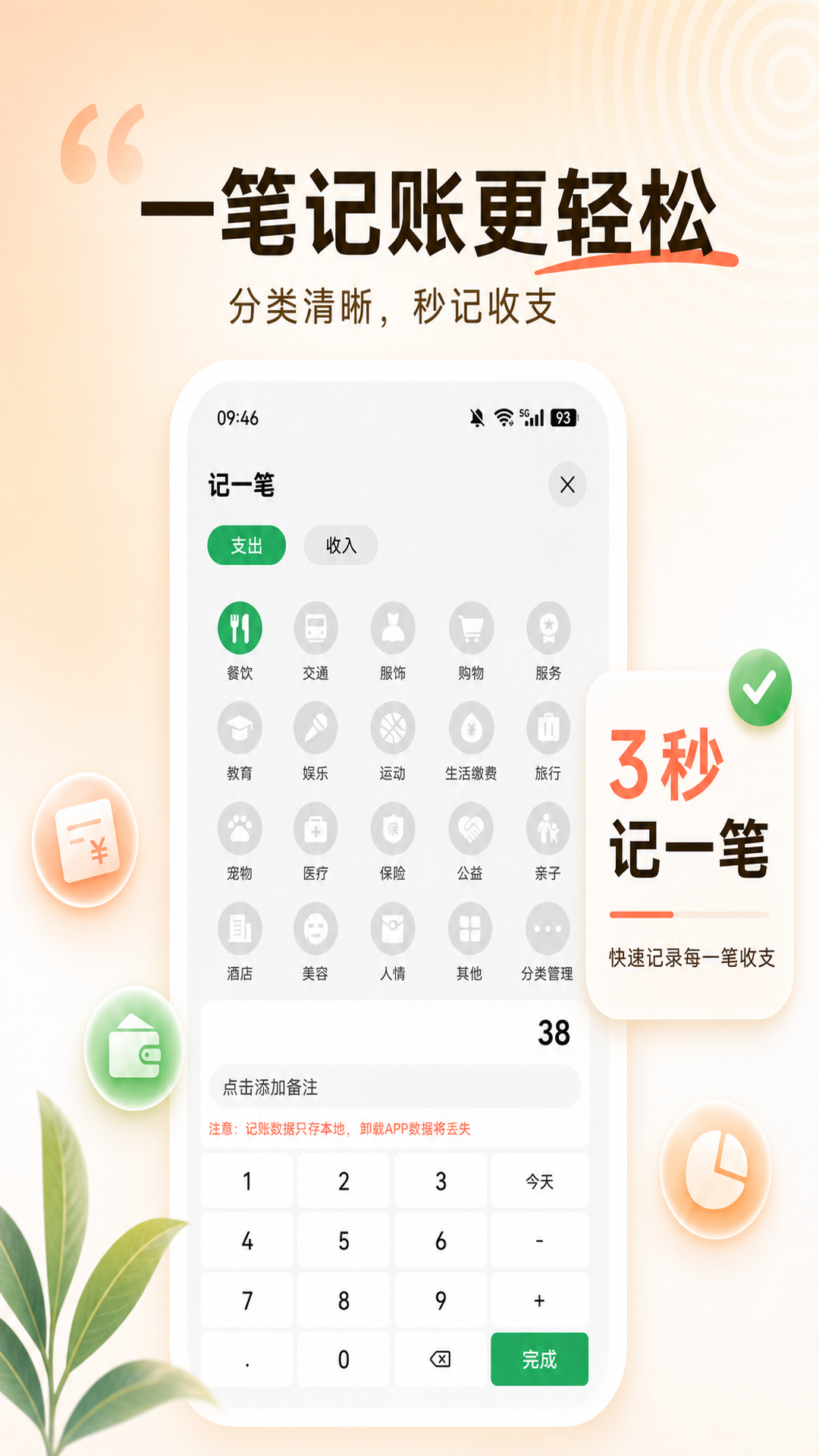 应用截图1预览