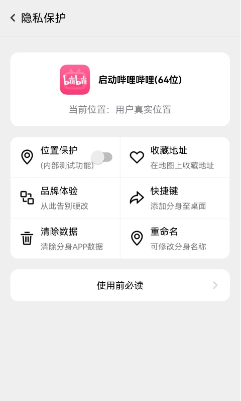 应用截图2预览